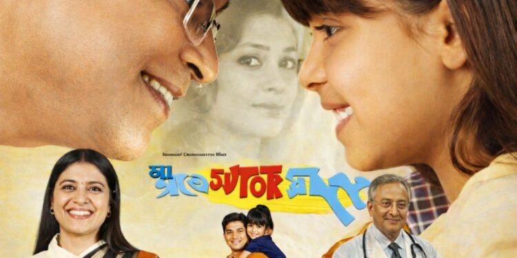 Bini Sutor Taan Bengali Film Release Date, Cast & Crew, Budget, Storyline and many more