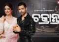 Chakranta Odia Film Release Date, Cast & Crew, Budget, Storyline and many more