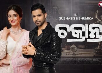 Chakranta Odia Film Release Date, Cast & Crew, Budget, Storyline and many more
