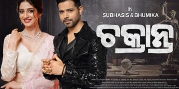 Chakranta Odia Film Release Date, Cast & Crew, Budget, Storyline and many more