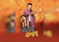 Doddanna Puttanna Box Office Collection day 1, hit or flop