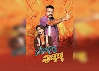 Doddanna Puttanna Kannada Film Release Date, Cast & Crew, Budget, Storyline and many more