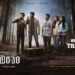February 30 Kannda Film Release Date, Cast & Crew, Budget, Storyline and many more
