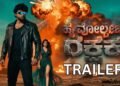 High Voltage Rakshak Kannada Film Release Date, Cast & Crew, Budget, Storyline and many more