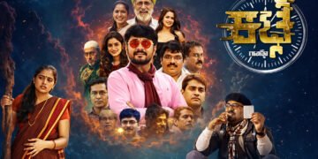 Katle Kannada Film Release Date, Cast & Crew, Budget, Storyline and many more