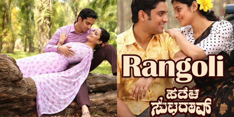 Sarala Subbarao Kannada Film Release Date, Cast & Crew, Budget, Storyline and many more