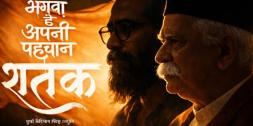 Shatak Sangh Ke 100 Varsh Hindi Film Release Date, Cast & Crew, Budget, Storyline and many more