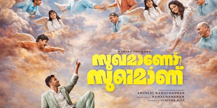 Sukhamano Sukhamann Malayalam Film Release Date, Cast & Crew, Budget, Storyline and many more