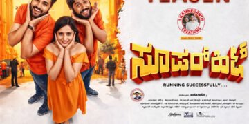 Super Hit Kannada Film Release Date, Cast & Crew, Budget, Storyline and many more