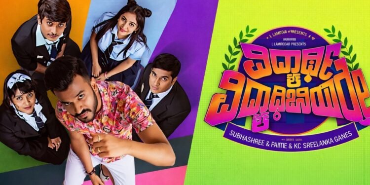 Vidvarthi Vidyathinigale Malayalam Film Release Date, Cast & Crew, Budget, Storyline and many more