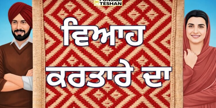 Viyaah Kartaare Da Punjabi Film Release Date, Cast & Crew, Budget, Storyline and many more