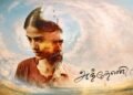 Anthony Tamil Film Release Date, Cast & Crew, Budget, Storyline and many more