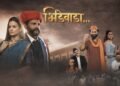 Bhidewada Marathi Film Release Date, Cast & Crew, Budget, Storyline and many more