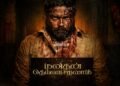 Manithan Deivamagalam Tamil Film Release Date, Cast & Crew, Budget, Storyline and many more