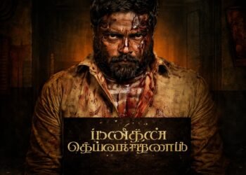 Manithan Deivamagalam Tamil Film Release Date, Cast & Crew, Budget, Storyline and many more