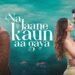 Na Jaane Kaun Aa Gaya Box Office Collection day 1, hit or flop
