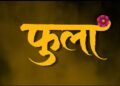 Phula Marathi Film Release Date, Cast & Crew, Budget, Storyline and many more