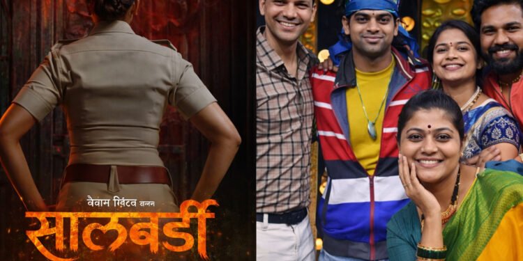 Salbardi Marathi Film Release Date, Cast & Crew, Budget, Storyline and many more