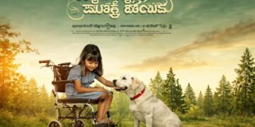 Yaava Mohana Murali Kareithu Kannada Film Release Date, Cast & Crew, Budget, Storyline and many more