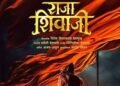 Movie Review: Raja Shivaji - A Grand Film, Riteish Deshmukh’s Fine Direction and Powerful Acting Are Its Strengths