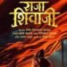 Movie Review: Raja Shivaji - A Grand Film, Riteish Deshmukh’s Fine Direction and Powerful Acting Are Its Strengths